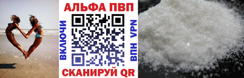 купить наркотик Короча Alpha-PVP Crystall