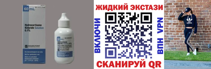 БУТИРАТ 99% Короча