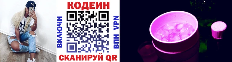 Кодеин напиток Lean (лин)  продажа наркотиков  blacksprut tor  Короча 