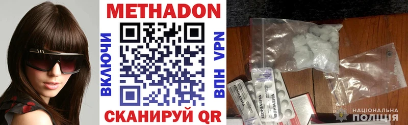 МЕТАДОН белоснежный  закладки  Короча 